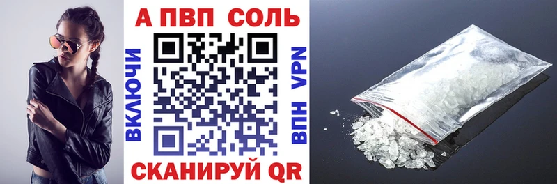 маркетплейс Telegram  hydra маркетплейс  Усмань  A-PVP Соль 