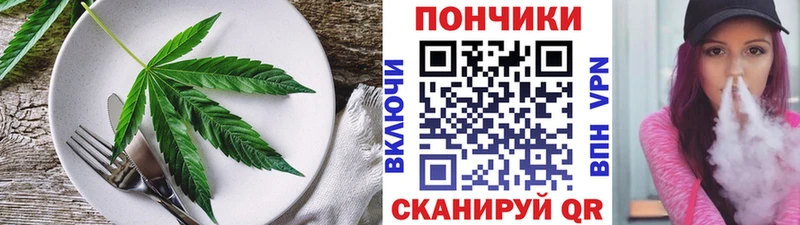 Cannafood конопля Усмань